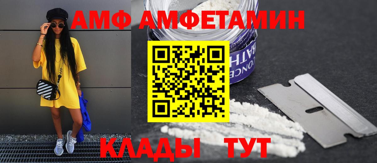 Амфетамин Premium Кисловодск