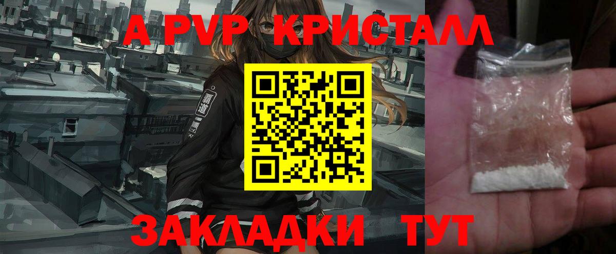Кисловодск  Альфа ПВП СК  что такое наркотик  APVP СК  Вход с VPN  Альфа ПВП СК КРИС 