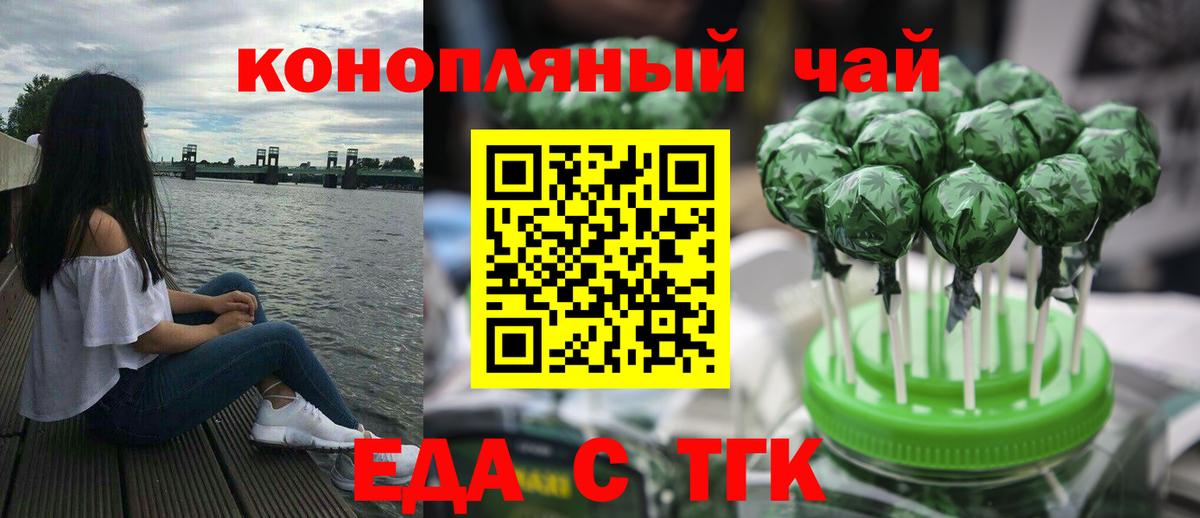 Кисловодск  Cannafood марихуана  Вход с VPN 