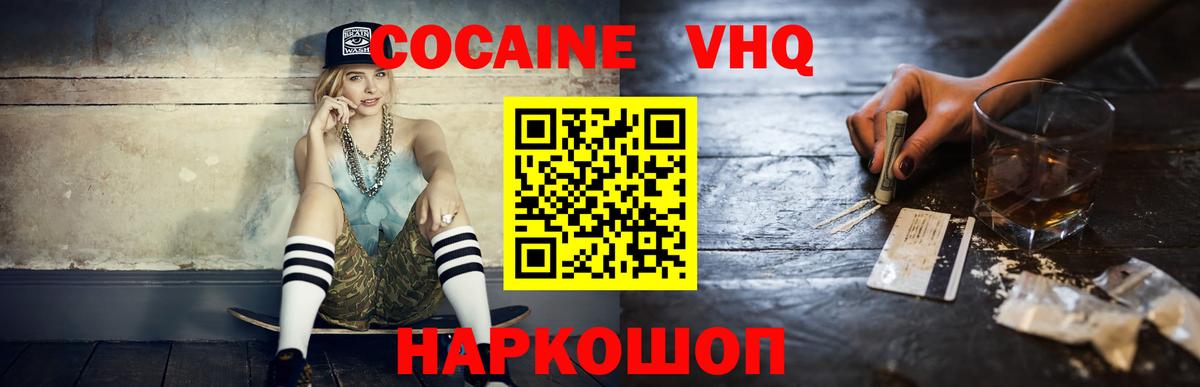 купить наркотики сайты  КОКАИН Колумбийский  COCAIN Боливия  Вход с VPN  Кисловодск 