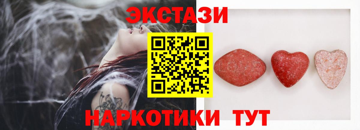 купить   Ecstasy диски  Вход с VPN  ЭКСТАЗИ  Кисловодск  Ecstasy круглые 