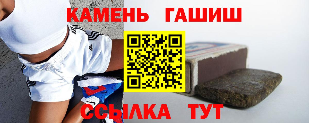 Гашиш Premium Кисловодск