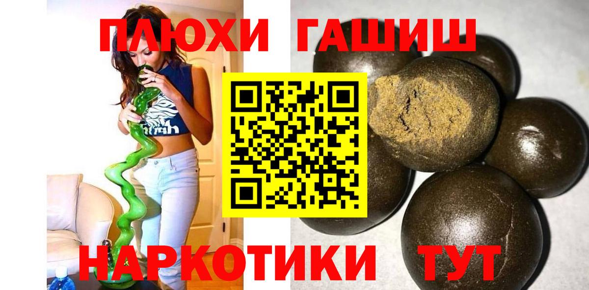 ГАШИШ  ГАШИШ VHQ  Гашиш гарик  Вход с VPN  Кисловодск 