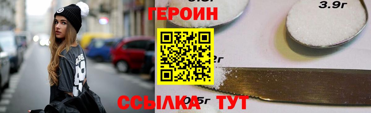 ГЕРОИН гречка  Вход с VPN  Кисловодск 