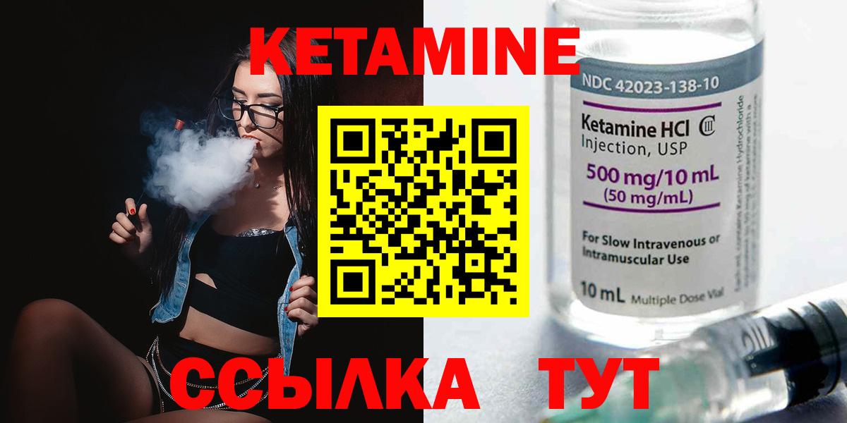Кетамин ketamine  Кетамин ketamine  Кисловодск  Вход с VPN 