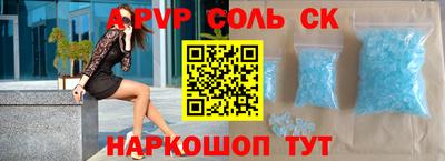 соль курить ск Конаково