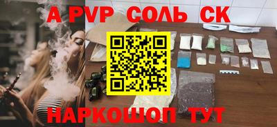 соль курить ск Конаково