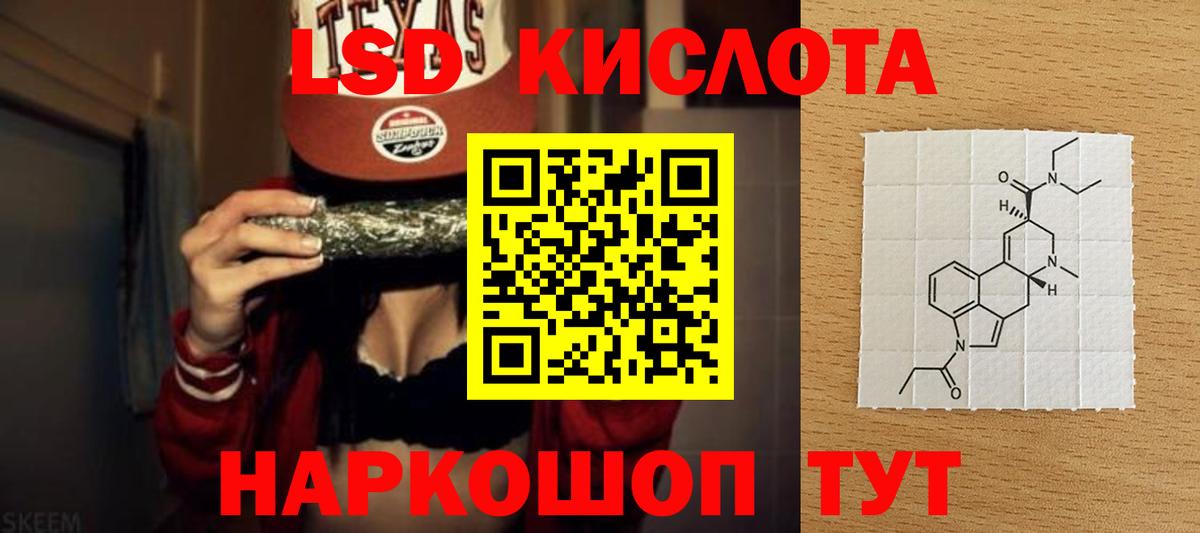 Кисловодск  Лсд 25 экстази ecstasy  LSD-25 экстази  Вход с VPN 