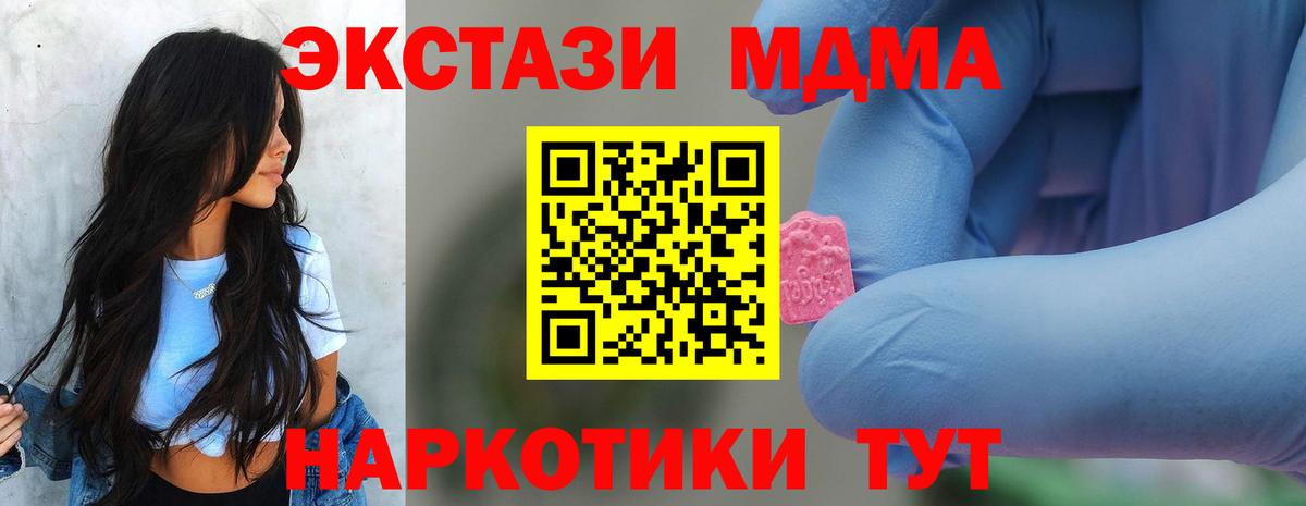 Кисловодск  MDMA  Вход с VPN  МДМА crystal 