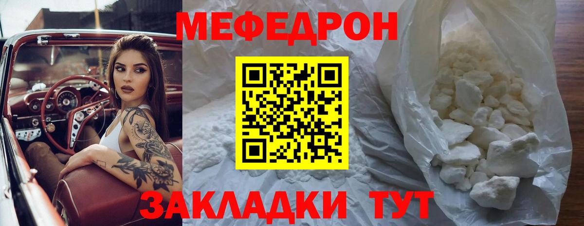 Мефедрон VHQ  Вход с VPN  МЕФ  Кисловодск 