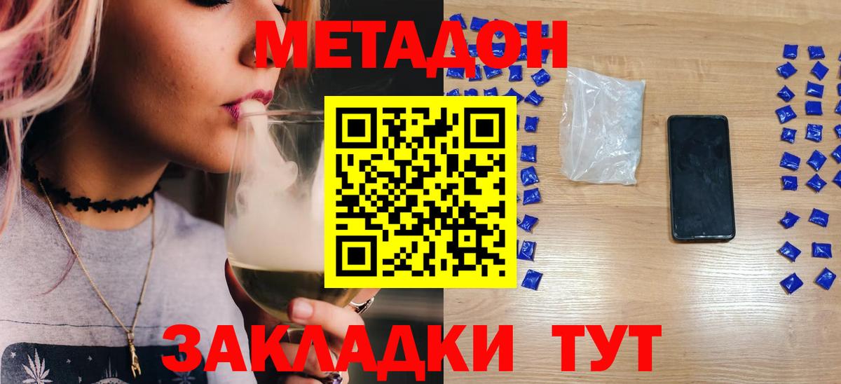 MEGA ONION  МЕТАДОН кристалл  Вход с VPN  МЕТАДОН кристалл  Кисловодск 