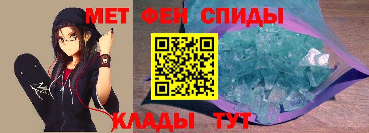 Первитин винт  Вход с VPN  Кисловодск 