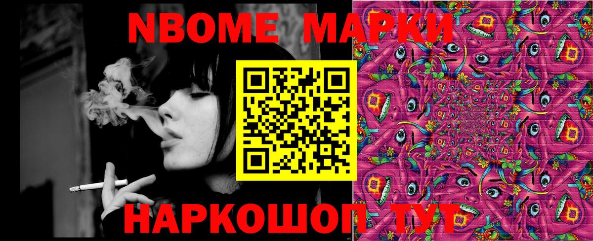 Наркотические марки 1,5мг Кисловодск